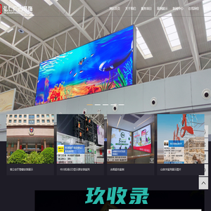 甘肃LED显示屏_兰州围挡_广告牌设计/安装-甘肃弘仁广告装饰工程有限公司