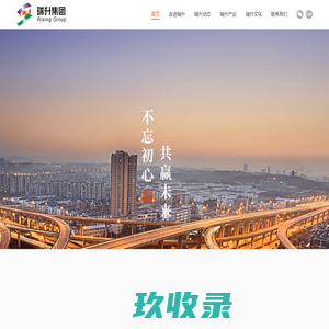  四川瑞升实业集团有限公司