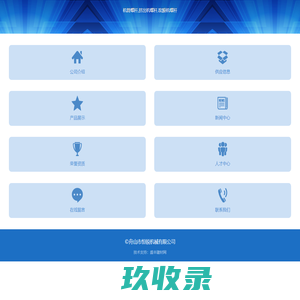 舟山市恒锐机械有限公司
