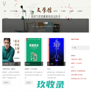 V分享 - azw3、epub、mobi、pdf、kindle电子书分享下载