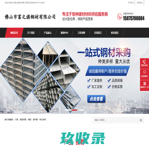 网站截图