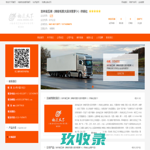 吉林省五辣（辣椒毛葱大蒜洋葱萝卜）供销社