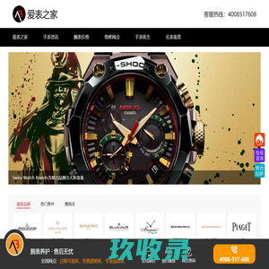 重庆名表-二手珠宝-名表珠宝维修-重庆美达实业有限公司