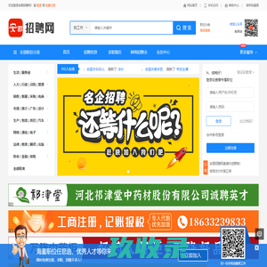 安国招聘网_安国人才网_安国最新招聘信息