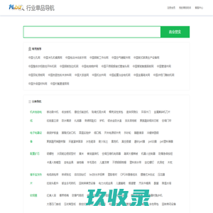 行业网站导航/网站排行榜/第565545页 - M.biz
