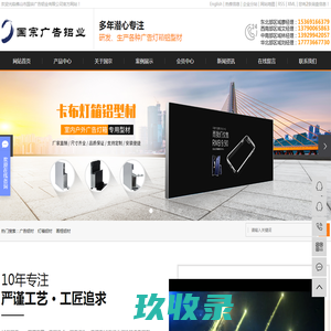广告铝材_灯箱铝材_画框铝材-佛山市国宗金属制品有限公司