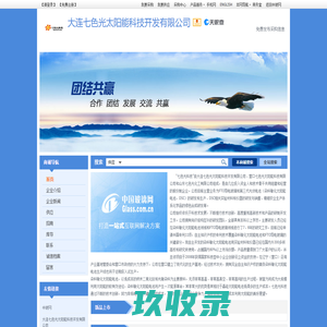 网站截图