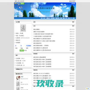 河北张家口春信公棚 - 赛鸽资讯网
