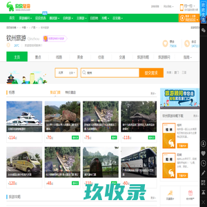 钦州旅游_4月钦州旅游攻略_广西钦州旅游景点_钦州旅游网