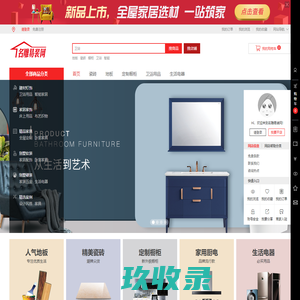 名雕易装网