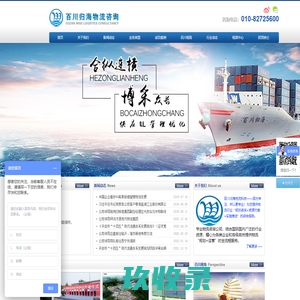 北京百川归海物流科技有限公司