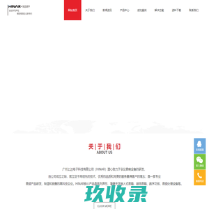 广州上达电子科技有限公司