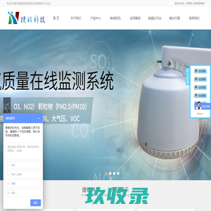 扬尘在线监测系统_工地扬尘监测_扬尘在线监测_扬尘在线监测仪