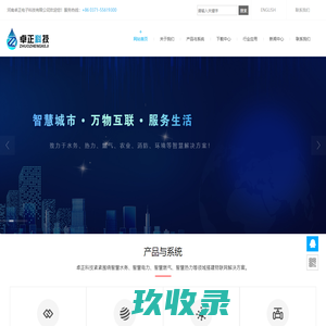 河南卓正电子科技有限公司
