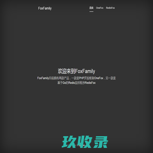 欢迎使用OneFox