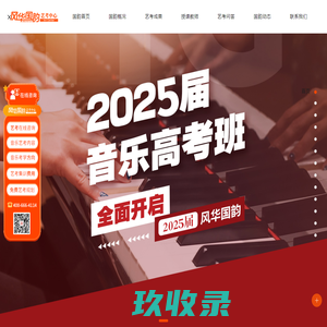 网站截图