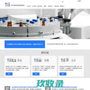 东莞市帝氏检测技术有限公司（专业汽配老化测试，UV老化测试，氙灯老化测试，碳弧灯老化测试，QUV老化测试，臭氧老化测试）_汽配老化测试,UV老化测试,氙灯老化测试,碳弧灯老化测试,QUV老化测试,臭氧老化测试