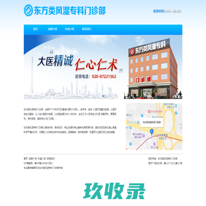 痛风百科 – 分享痛风的症状_痛风怎么治疗最好_引起痛风的主要原因_痛风消肿止痛最快方法_痛风病交流分享平台_痛风病问答咨询