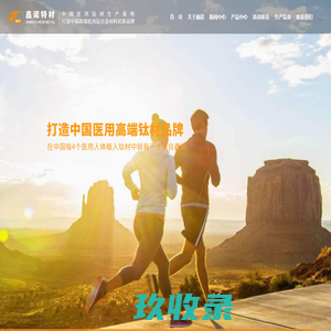 宝鸡鑫诺特材股份有限公司｜高端医用钛材-航空航天用钛材