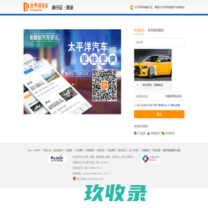 汽车通行证