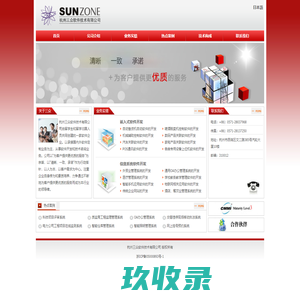 杭州三众软件技术有限公司
