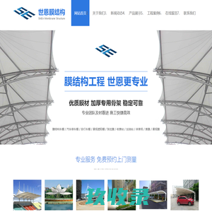 广东膜结构车棚_PTFE膜结构棚厂家_充电桩停车棚-广州欧建膜结构技术有限公司