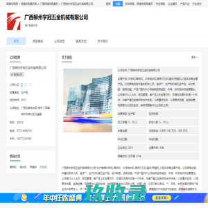 佛珠机  抛光机  带锯床  打孔机-广西柳州宇冠五金机械有限公司 - 阿德采购网