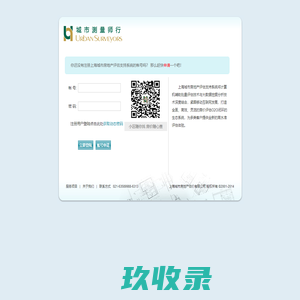 
	城市房地产评估支持系统---用户登陆
