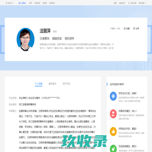 杭州汪丽萍_浙江匡智律师事务所律师-汪丽萍|华律网(66Law.cn)