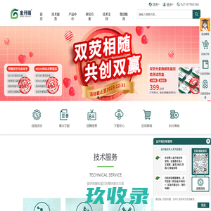 金开瑞-提供核酸和蛋白的整体解决方案