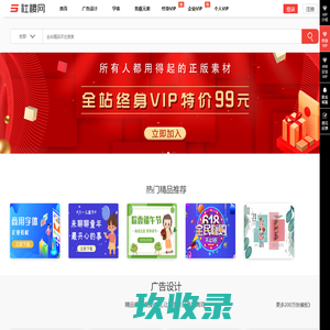 社稷网-免费素材设计元素图片下载
