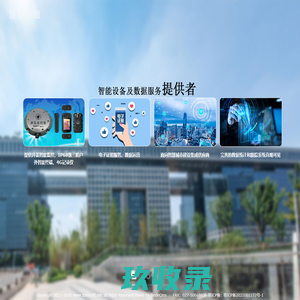 武汉慧笙数据技术有限责任公司
