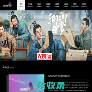 网站截图