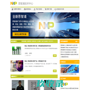 射频,模拟,电源管理_NXP半导体有限公司-电源网