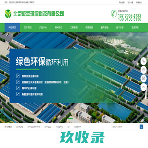 北京屹萃环保科技有限公司