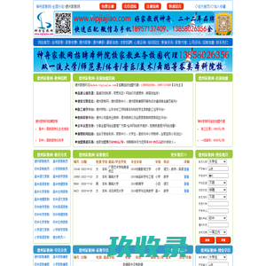 德州家教网_德州家教中介_德州家教兼职网_德州大学生勤工助学与教师兼课平台