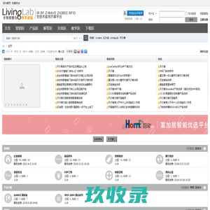 沈阳富加居智能家居论坛 - Powered by LivingLab!