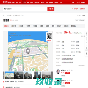 【北京国瑞城小区,二手房,租房】- 北京房天下