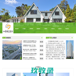 江苏农垦建设有限公司