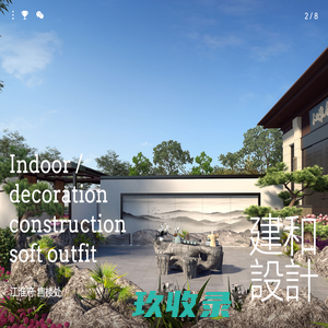 扬州市建和设计有限公司_室内外建筑装饰,环境艺术与景观工程,建筑幕墙,扬州建筑装饰