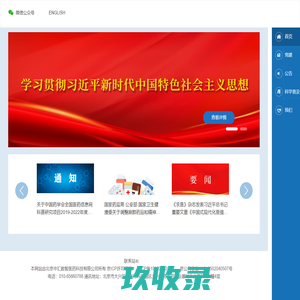 北京中汇数智医药科技有限公司-首页