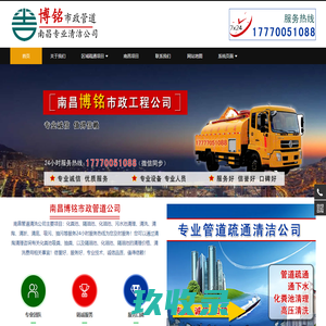 南昌管道疏通,化粪池清理抽粪吸粪,隔油池清理清洗-南昌市政管道公司