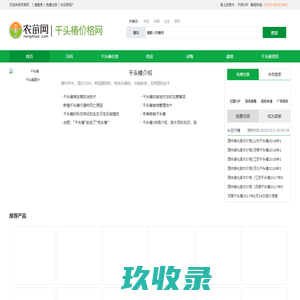 千头椿价格_千头椿图片-农苗网