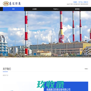 南通豪迈防腐设备有限公司
