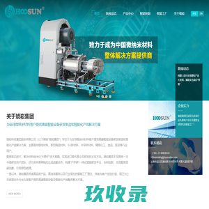Stone Crushing Machine,Sand Making Machine,Ore Beneficiation Equipment,Powder Grinding Equipment,Mobile Crusher Plant,Production line - OV Group Co., Ltd.