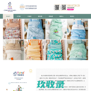 佛山市昀泰家纺用品有限公司