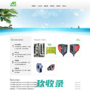 广州市魅莱环保科技有限公司