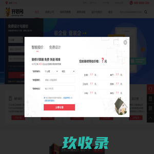 汕尾装修_汕尾装修公司_汕尾装修网-齐装网