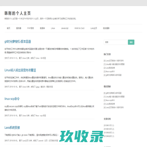 首页 - 韩刚的个人主页