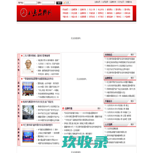 打印机维修网 维修手册 租赁计数 出租结算系统 教程 打印机维修网 在线维修手册
